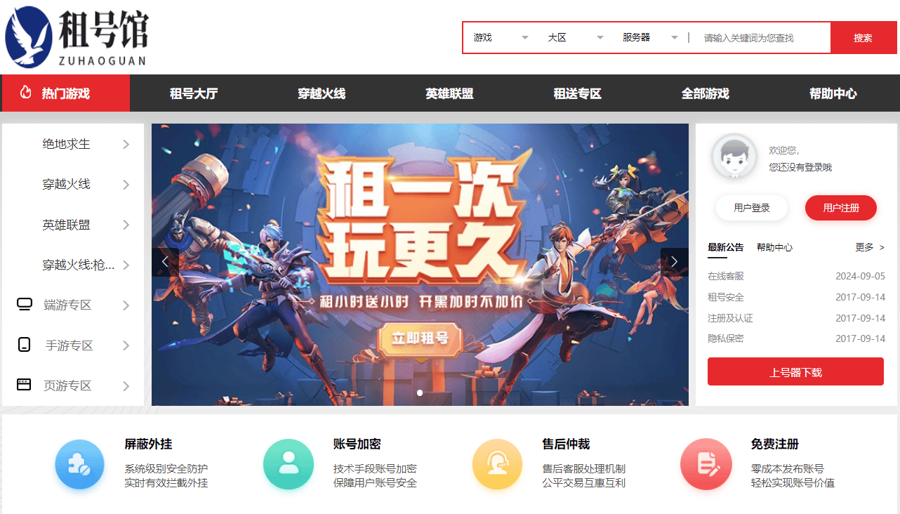 号；专业的使命召唤手游租号平台推荐CQ9电子平台入口使命召唤手游租