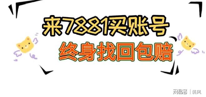 号估价 永劫无间龙隐洞天汤泉眼位置CQ9电子专用平台7881游戏账(图1)