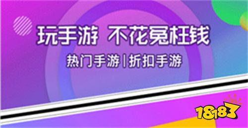 哪些好 送首充的变态游戏盒子app大全CQ9电子中国网站送首充的手游平台有(图1)