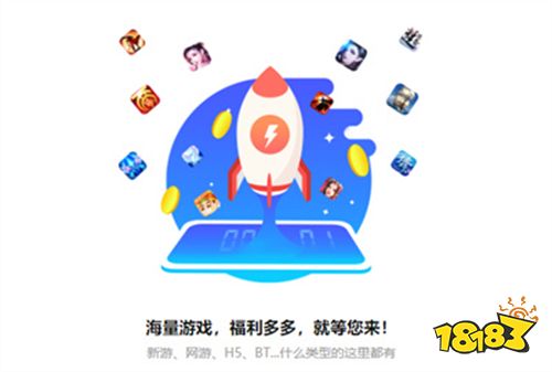 哪些好 送首充的变态游戏盒子app大全CQ9电子中国网站送首充的手游平台有(图9)