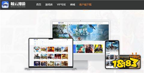 有哪些 值得推荐的免费玩云游戏平台CQ9电子app不花钱的云游戏平台(图1)