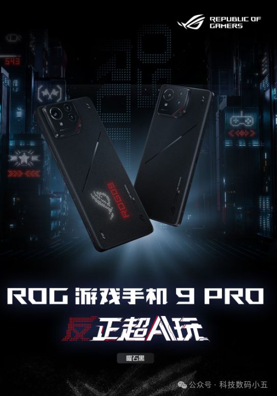 ro AI游戏手机让游戏世界更精彩！CQ9电子登录炫酷来袭！ROG9 P