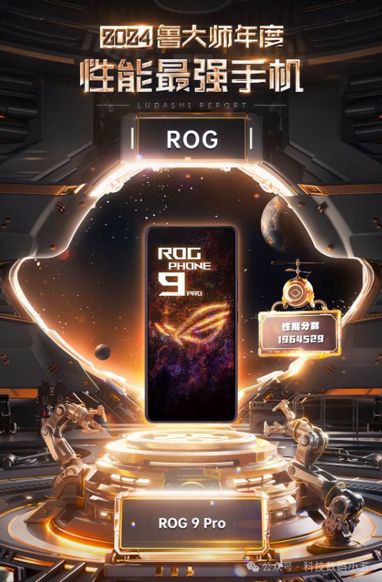 ro AI游戏手机让游戏世界更精彩！CQ9电子登录炫酷来袭！ROG9 P(图4)