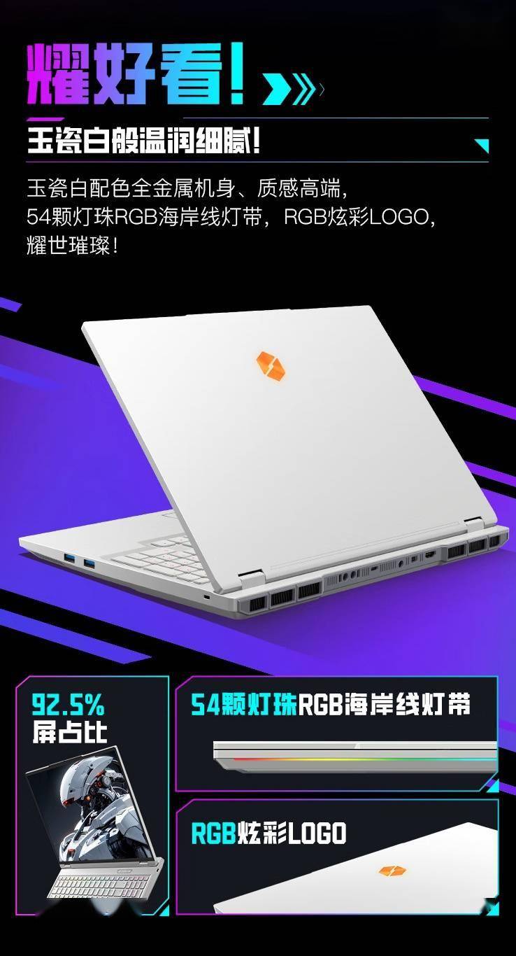 tra游戏本3月31日发布性能配置大揭秘！CQ9电子平台入口机械革命耀世16 U