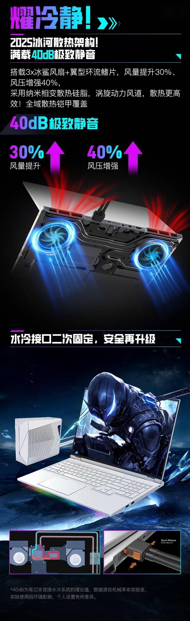 tra游戏本3月31日发布性能配置大揭秘！CQ9电子平台入口机械革命耀世16 Ul(图5)